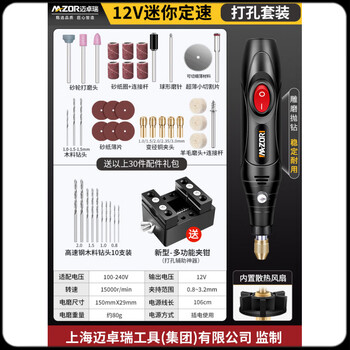 Xianchi engraving tools electric complete set small handheld grinder polishing artifact woodworking drilling mini electric drill electric 12v fixed speed drilling set + free 30 pieces of consumables plug-in