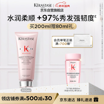 Kérastase vitality ginger hair mask conditioner 200ml ginger nourishes hair, makes it smooth, shiny, hydrated and strong