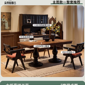 Yusenyi is originally a retro dining table, a retro table, a table and six chairs, a complete set of recommended main picture models