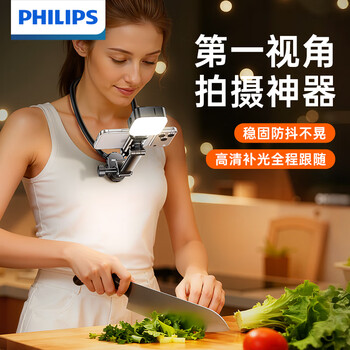 Philips hanging neck mobile phone holder first-person shooting equipment vlog outdoor riding and fishing shooting chest fixed wearable anti-shake bracket suitable for dji action sports cameras mobile phone type hanging neck holder + fill light + free anti-shake strap