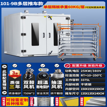 Xiangui electric constant temperature blast drying drying oven large industrial oven hot air circulation oven drying dryer customization 101-9b multi-layer mesh cart / 380v (stainless 1