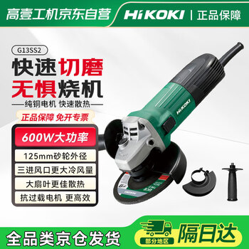 Hikoki angle grinder polisher grinder grinder cutting machine power tool g13ss2