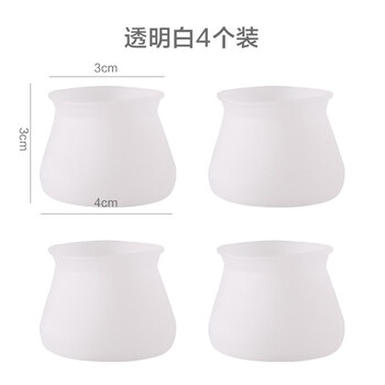 Shantou lincun silicone chair leg covers anti-slip silent wear-resistant pads transparent white 4 pack.