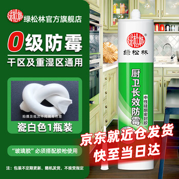 Turquoise forest glass glue mildew-proof and waterproof kitchen and bathroom special glue kitchen cabinet sink bathroom sanitary ware door and window caulking and edge sealing glue porcelain white 300ml