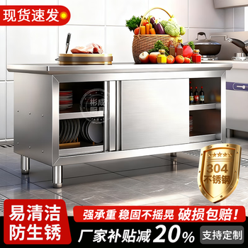 Guangfei 304 stainless steel workbench kitchen operation table chopping board vegetable cutting table single double-pass commercial cabinet load table single-assembly type length 100 width 60 height 80