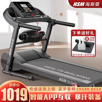 Heisman treadmill home model smart electric treadmill folding multi-function walking machine fitness equipment flagship intelligent multi-function bluetooth version high configuration