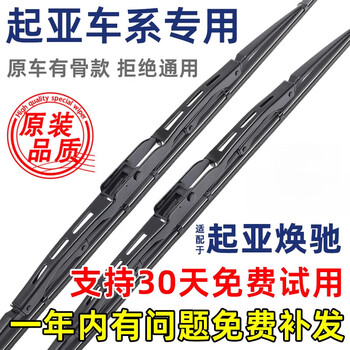 Specially adapted to kia huanchi wiper blades with bones original 17 original 19 upgrade 20 years car-specific wiper blade strips two pairs set more pictures cost-effective kia huanchi/2000-2023 models