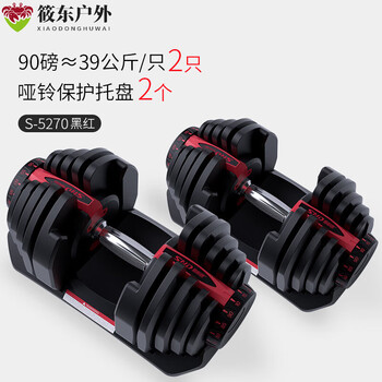 Smvp german imported quality dumbbells, adjustable dumbbells, men's fitness home, adjustable weight, dormitory, women's pure steel, black and red, 39 kg/only, one pair, rapid adjustment, 41kg, adjustable weight