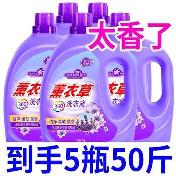 Youguan newcomer 0.01 50kg lavender laundry detergent household decontamination powerful long-lasting fragrance full box 500g (trial pack)