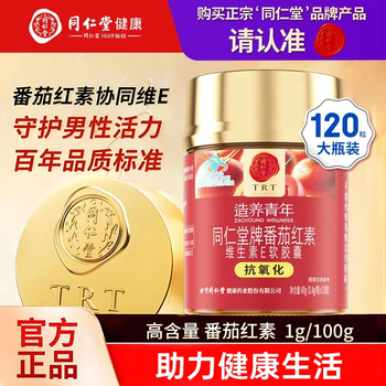 Tongrentang (trt) lycopene, vitamin ee, improves sperm motility, health care products for middle-aged and elderly men, antioxidant prostate gift, mild symptoms, 1 bottle