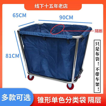 Hotel room dry and wet separation linen bag special trolley room entrance car work car cleaning car linen cart cloth bag dry and wet_printed_conical cart universal_linen bag dry and wet_blue_unprinted_conical cart universal_linen bag