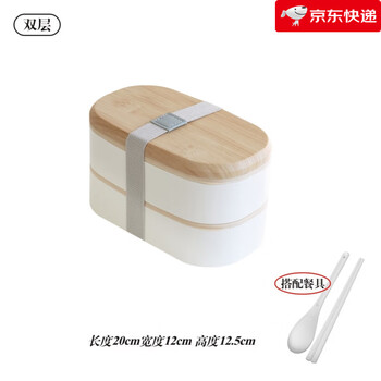 Strong bamboo texture double-layered lunch box, microwaveable large-capacity lunch box for office workers and students (with chopsticks and spoons)