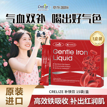 Crelize original imported iron supplement drink oral liquid iron supplement to replenish qi and blood and improve immunity for women with menstrual anemia for adults 1 box 15 bags recommended for period conditioning