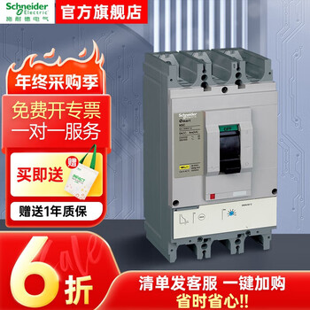 Schneider electric plastic case circuit breaker nsc series 1-4p 100a250a630a short circuit protection circuit breaker 35ka current 630a nsc630k3630k