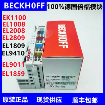 German beckhoff module ek1100 el1008 el1809 el2008 el9410 negotiate price ek1100