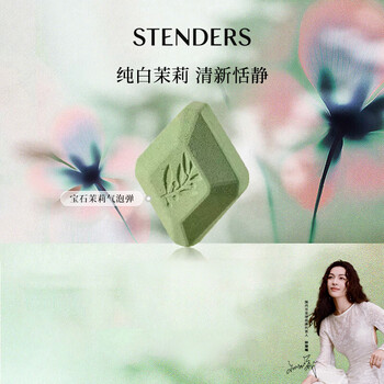 Stenders gemstone jasmine bubble bomb 125g bath ball children's bath ball bath salt ball new year gift for boyfriend and girlfriend