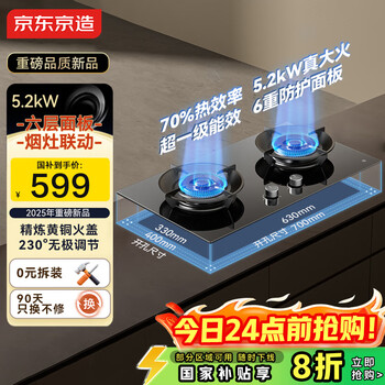 Made in tokyo, 20% off national subsidy, natural gas for gas stoves, household 5.2kw fierce fire stove built-in dual-purpose, 70% thermal efficiency, adjustable chassis jzt-613b2