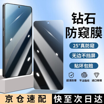 Felker anti-peeping two-piece pack suitable for xiaomi redmi anti-peeping tempered film redmi anti-peeping phone film full screen covering glass explosion-proof protective film xiaomi 15 black diamond anti-peeping tempered film丨protect privacy 2-piece pack