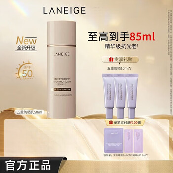 Laneige official authentic beauty sunscreen lotion moisturizing repair anti-wrinkle repair firming spf50+ sunscreen women official authentic 1 bottle 50ml