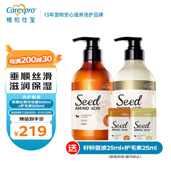 Carexpro dog shower gel seed amino acid pet bath soft and silky shower gel 500ml + conditioner 500ml