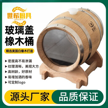 Shixi american imported oak barrel white oak glass visible oak barrel 3l5l0 glue 0 paint without liner brandy brand new red 3l