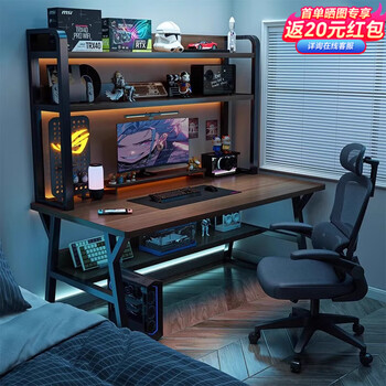 Humanity chengjia solid wood computer desk desktop e-sports game table set home office desk multi-layer bookshelf integrated writing table table and chair set walnut color 140*60cm solid wood ecological board