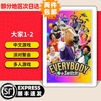 Nintendo (nintendo) switch game card ns game software new original overseas version physical card everybody 1-2 switch brand new and authentic