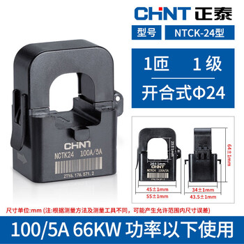 Chint open circuit current transformer nctk24/36 200/300a/200a high-precision small snap-on nctk-24_100a_5a_level one