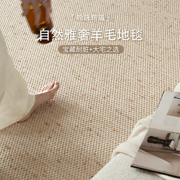 Yishifan imported pure wool carpet living room 2026 new no-wash wipeable light luxury handmade bedroom thickened wool-pearl agate other sizes contact customer service
