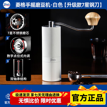 Bincoo 7-star hand grinder coffee bean grinder hand grinder coffee machine manual portable home 7-star steel grinding core all-purpose version - white free cleaning brush + air blower