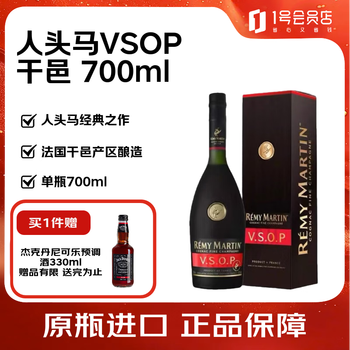 Remy martin vsop french cognac 700ml original imported wine