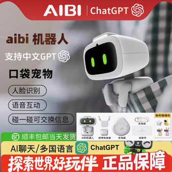 Christmas gift aibi pocket robot smart robot can be carried with you as a birthday gift with a built-in large model. supports dialogue in ten languages. supports chinese dialogue. aibi robot is in stock with random headwear.