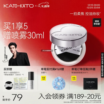 Kato-kato refresh setting loose powder, long-lasting makeup setting oil control, long-lasting touch-up soft focus powder that is not easy to remove makeup, valentine's day gift for women new cloudy to mist-versatile-transparent color 8g oil skin combination skin