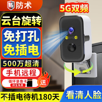 Anti-surgery corridor door wireless battery charging home camera needs to be connected to wifi network mobile phone remote monitor 360 no blind spots with night vision panoramic view without plugging in the power supply indoor and outdoor