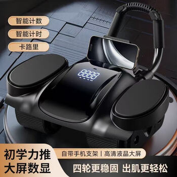 Dongmao four-wheel fitness abdominal wheel elbow support automatic rebound abdominal muscle wheel to train abdominal muscles and slim belly for men and women home abdominal curling fitness equipment yao yehei-lcd large screen + tank 4 wheels + mobile phone holder