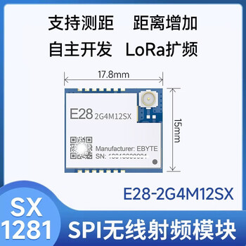 Ebyte lora spread spectrum 2.4g module sx1280/sx1281 long-distance communication ble ranging requires your own antenna e28-2g4m12sx