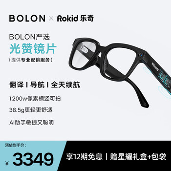 Bolon tyrannosaurus ai smart glasses myopia optical glasses frame bz5100b10+ tyrannosaurus guangzan anti-blue light 1.74