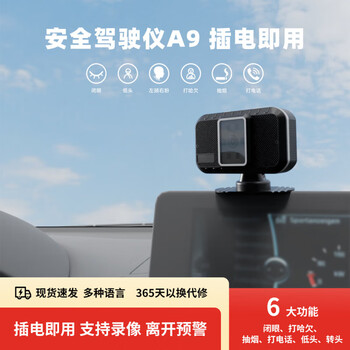 New car fatigue driving warning device, long-distance driving drowsiness reminder, safe driving warning device a9