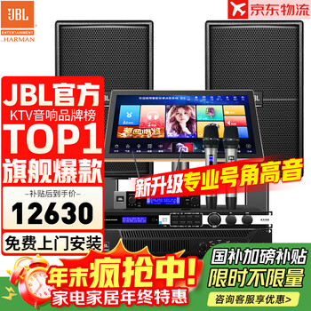 Jbl official store kp2012 home ktv audio set home karaoke speaker professional stage performance karaoke full set of equipment 10-inch 2.0 exclusive set