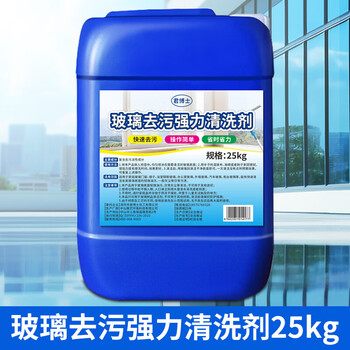 Glass decontamination powerful cleaning agent for home window cleaning, bathroom mirror water stain and scale glass cleaner package 2