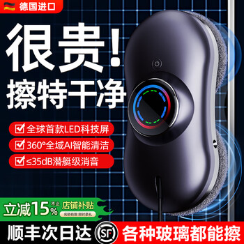 Hot sale for 100,000丨new year gift german imported window cleaning robot, glass cleaning and window cleaning artifact, housekeeping special high-rise interior and exterior windows, fully automatic intelligent water spray, top villa model led technology screen丨360 intelligent window cleaning german silent high-speed silent engine丨30-day free trial