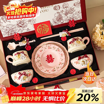 Persson wedding gift for newlyweds, high-end and practical wedding souvenirs, birthday gifts, bowls, plates and tableware set for moving into a new home jd logistics high-end gift box set of 12 pieces - pairs of cups, plates, dishes and tableware