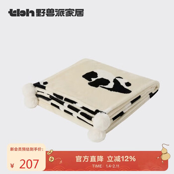 Brutalist home (tbh) panda scented blanket office blanket lunch blanket flannel blanket air conditioning blanket living room sofa car blanket
