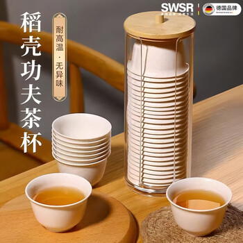 Swsr german brand disposable tea cup rice husk kung fu tea cup thickened high temperature resistant household travel tea cup portable tea jade tea cup 200 pieces