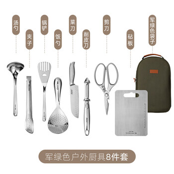 He jiagong 304 stainless steel outdoor kitchenware knife set camping portable tableware camping equipment supplies picnic cooker 304 stainless steel kitchenware 8-piece set + green storage bag