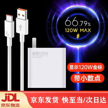 Xiaomi (mi) specially equipped with original type-c data cable 120w flash charging xiaomi 15/14/13 fast charging 10/11/12 redmi k30k adapter charger xiaomi 120w flash charging head + 1 flash charging cable 1.5m <send by jingdong express>