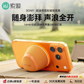 Sony ericsson (soaiy) m3 bluetooth speaker magnetic wireless audio bathroom small steel cannon outdoor indoor mini speaker mobile phone holder waterproof portable speaker magnetic sound xiaguang orange