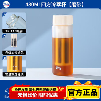 Bincoo coffee cold brew cup portable food grade cold brew tea tritan water bottle american cold brew pot frosted square cold brew cup