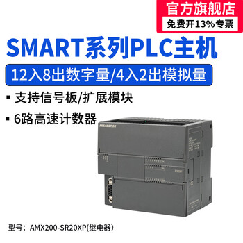 Emerson 200plc smart programmable controller 485 ethernet analog digital acquisition module st20 sr20 st30 sr30 st40 sr40 st60 sr60 sr20xp analog 4 inputs and 2 outputs, 12di 8d