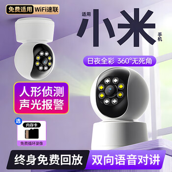 Sorit 8 million camera 2.5k high-definition wifi monitor home mobile phone remote smart camera ptz version indoor night vision 360-degree wireless intercom wifi model voice intercom + mobile tracking 64g memory